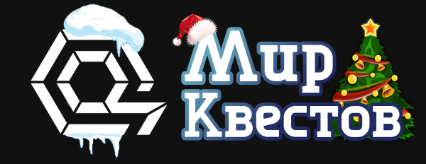 Квесты в реальности в Элисте