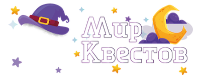 Квесты в реальности в Элисте